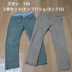 110cm ズボン 2枚セット トップバリュ ユニクロのサムネイル