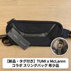 TUMI × McLaren スリムユーティリティポーチ ボディバッグ - メルカリ