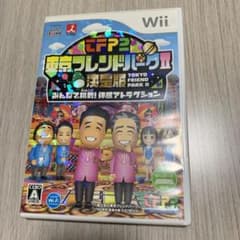 東京フレンドパークII 決定版 〜みんなで挑戦!体感アトラクション〜のサムネイル