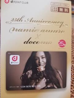 安室奈美恵dカードのサムネイル