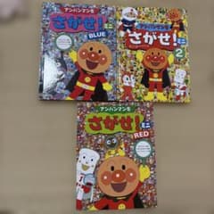 アンパンマンをさがせ！ミニ 3冊セット - メルカリ