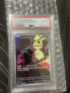 TEAM ROCKET'S MIMIKYU ART RARE #205 - メルカリ