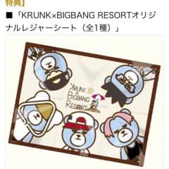 大阪限定レジャーシートのサムネイル
