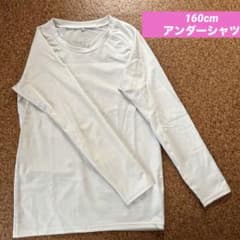 アンダーシャツ 160cmのサムネイル