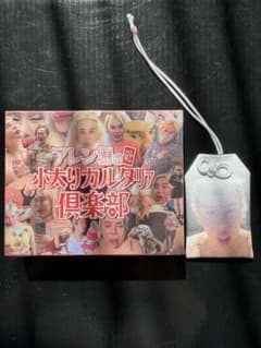 アレン様 カルタ　お守り　セットのサムネイル