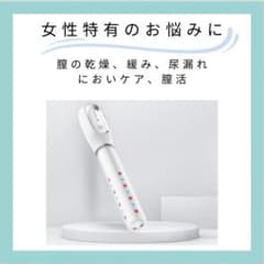 家庭用膣ケア機 膣トリートメント 膣レーザー - メルカリ