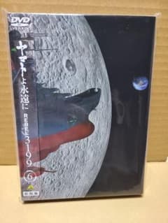 8/26新作DVDアニメ ヤマトよ永遠にREBEL3199～第6巻～(初回版)のサムネイル