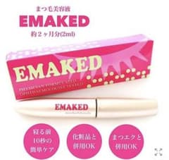 エマーキット  2mLのサムネイル