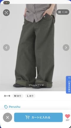 Perushu ペインターパンツのサムネイル