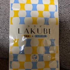 悠悠館　ラクビのサムネイル
