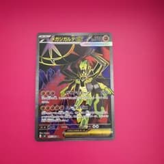 メガジガルデex SR MEGA 拡張パック ムニキスゼロ 097/080 - メルカリ