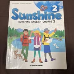 Sunshine English Course 2のサムネイル