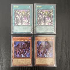 遊戯王 デーモンの根源2枚 魔降雷2枚 Vジャンプ7月号 応募者全員