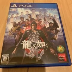 PS4 龍が如く 維新!のサムネイル