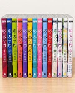 応天の門 1〜14巻セット 灰原薬 漫画 コミック まとめ売りのサムネイル