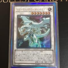 遊戯王 シューティングライザードラゴンのサムネイル