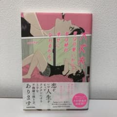 大丈夫、君は可愛いから。君は絶対、幸せになれるから。のサムネイル