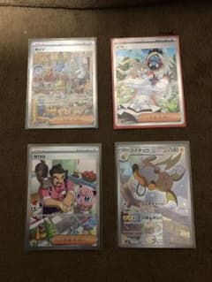 美品　４枚セット　セイジ SAR ビワ SR サワロ SAR ライチュウ AR 美品 4枚セット セイジ SAR ビワ SR サワロ SAR ライチュウ AR - メルカリ