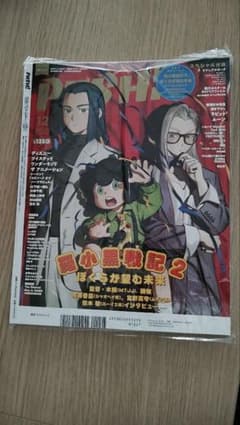 羅小黒戦記2 PASH! 2025年 12月号 アニメイト特典付 - メルカリ
