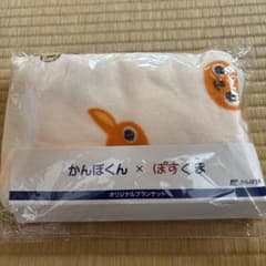 かんぽくんぽすくま ブランケットのサムネイル
