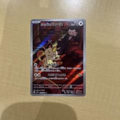 ロケット団のニャース ARカードのサムネイル