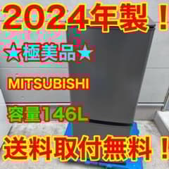 157⭐️2024年製美品☆三菱電機 冷蔵庫 グレー 自動霜取り 一人暮らし
