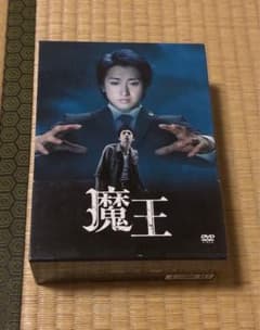 嵐 大野智 魔王 DVD BOX - メルカリ