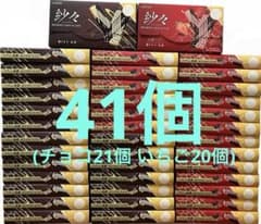 LOTTE 紗々 SASHA 41個 アミューズメントお菓子 - メルカリ