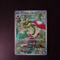 アップリュー AR SV7a 楽園ドラゴーナ 074/064 アップリュー AR SV7a 楽園ドラゴーナ 074/064 - メルカリ