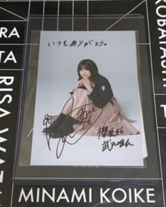 武元唯衣 直筆 サイン 生写真 流れ弾 封入 櫻坂46 当選書付 武元唯衣 直筆 サイン 生写真 流れ弾 封入 櫻坂46 当選書付 - メルカリ