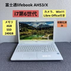 富士通lifebook AH53/X i7-6700HQ メモリ4GB - メルカリ