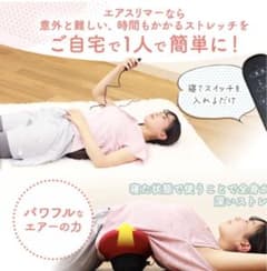 Air Slimer（エアスリマー）のサムネイル