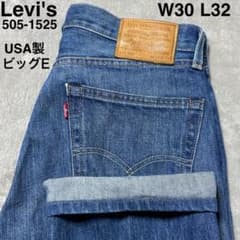 極美品 リーバイス プレミアム 505 濃紺 ビッグE USA W36 L34 美品】リーバイス プレミアム 505 USA製 ビッグE 濃紺 W30 - メルカリ