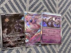 ミュウEXミュウツーAR.R3枚セットのサムネイル