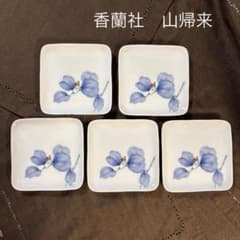 香蘭社 未使用 山帰来 銘々皿 角皿 5枚セット - メルカリ