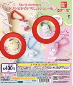 サンリオ カラフルカラビナマスコットチャーム ポムポムプリン ポチャッコのサムネイル