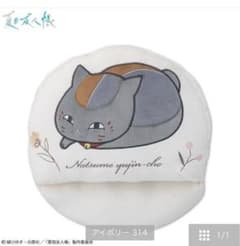 블랙 멀티 쿠션 리우 검은 냥코 발바닥 슬리퍼 매력 나츠메 친구장