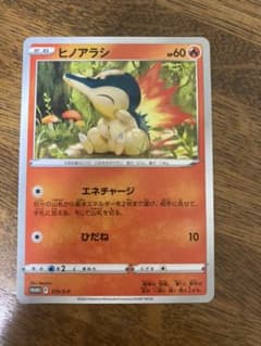 ポケモンカード ヒノアラシ プロモ カードのみのサムネイル