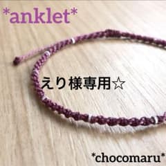 専用☆のサムネイル