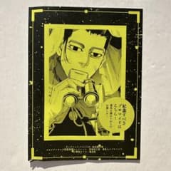 ゴールデンカムイ 尾形百之助 ブロマイド m44769745368_1.jpg?1773303430