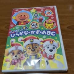 初めてのひらがな、かず、ABCのサムネイル