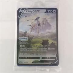 ポケモンカード アルセウスv プロモカード 未開封のサムネイル