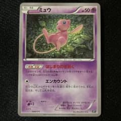 ミュウ はじまりのきおく 044/171 XY ポケモンカードゲーム - メルカリ