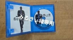 PS4 龍が如く7外伝 名を消した男　　みるきぃ様専用のサムネイル