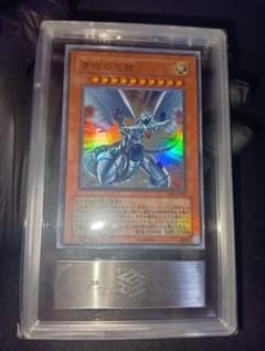 青眼の光龍 ARS鑑定 Grade 9 青眼の光龍 ARS鑑定 Grade 9 - メルカリ