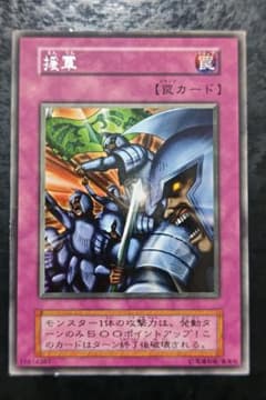 遊戯王　初期　ブースター　援軍　字レア　ARS6点 遊戯王 援軍 初期ブースター版 字レア 光沢有り - メルカリ