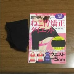 ブルー様専用猫背矯正ダイエットのサムネイル