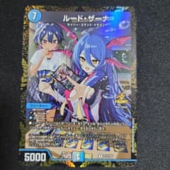 ルードザーナ プロモ ファンイベント - メルカリ