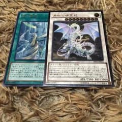 青眼の精霊龍 レリーフ 光の霊堂のサムネイル