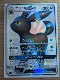 ポケモンカード】ブラッキーGX SSR - メルカリ